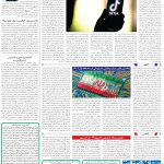 صفحه۰7_27بهمن ۱۴۰3
