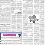 صفحه ۰۷- ۲۹  مهر  ۱۳۹۹
