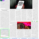 صفحه07-11 اسفند 1403