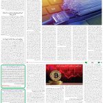 صفحه۰7_13اسفند ۱۴۰3