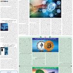 صفحه07-14اسفند1403