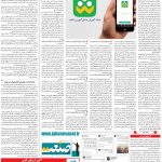 صفحه ۰۷- ۳۰  مهر  ۱۳۹۹