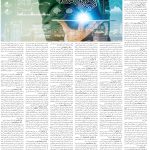 صفحه07-17 فروردین 1404
