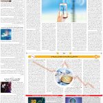 صفحه07-19 فروردین 1404