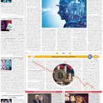 صفحه07_21فروردین1404