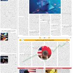 صفحه07_24فروردین1404