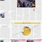 صفحه07-25فروردین1404
