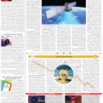 صفحه07-26 فروردین 1404