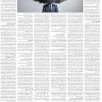 صفحه07-27فروردین1404
