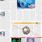 صفحه07-28 فروردین 1404