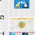 صفحه07_06اردیبهشت1404