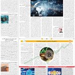 صفحه07_08اردیبهشت1404