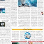 صفحه07_10اردیبهشت1404