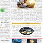 صفحه07_13اردیبهشت1404
