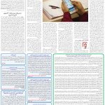 صفحه07-15اردیبهشت1404
