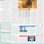 صفحه07_16اردیبهشت1404