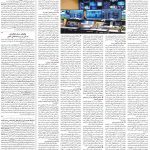 صفحه ۰۷- ۰۷  آبان  ۱۳۹۹