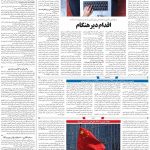 صفحه ۰۷  – ۲۴ آبان ۱۳۹۹