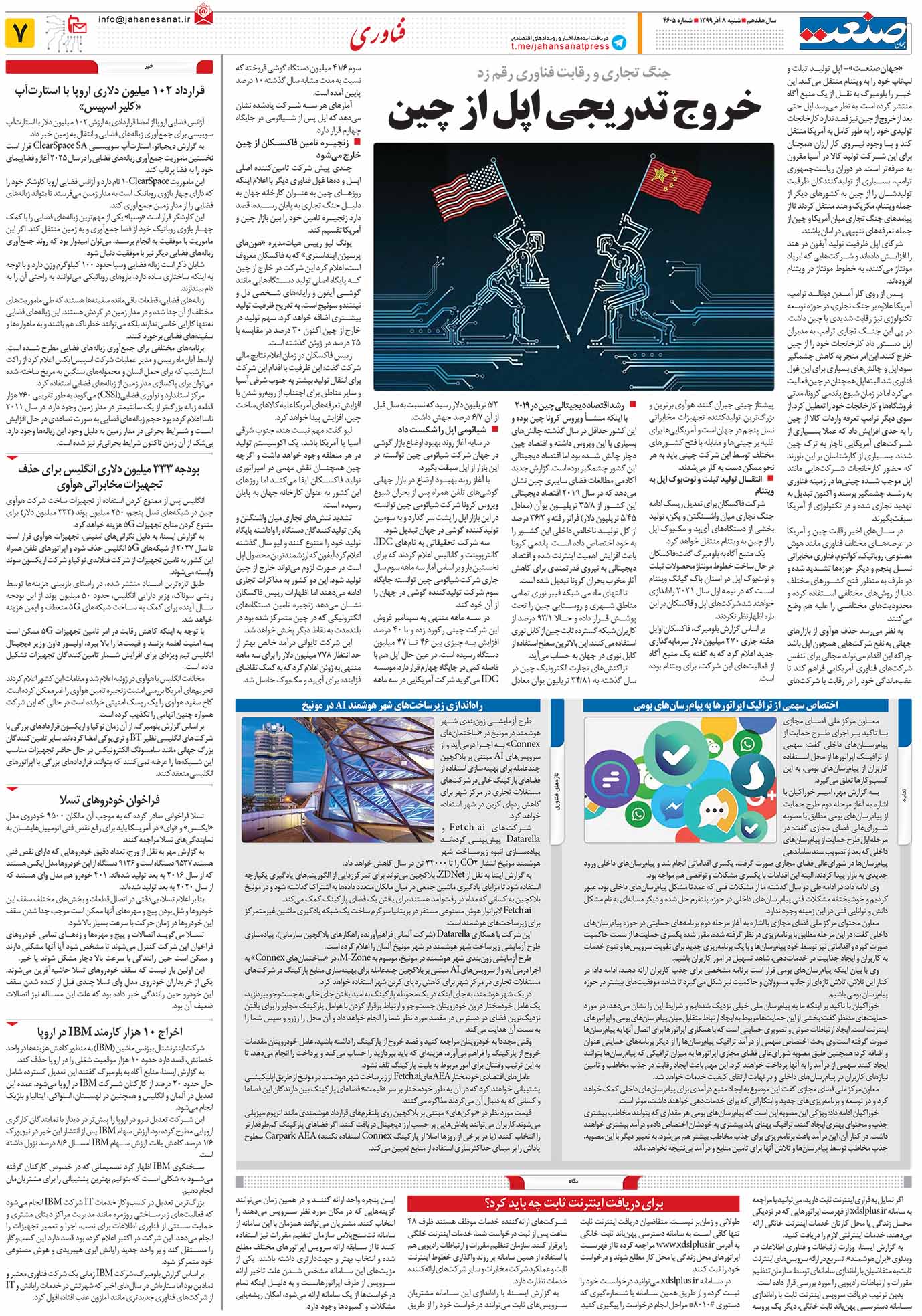 ۹۹۰۹۰۸۰۷