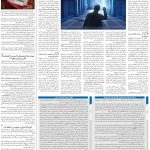 صفحه ۰۷ – ۰۲ دی ۱۳۹۹