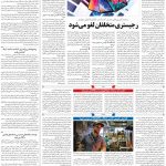 صفحه ۰۷ – ۰۷ دی ۱۳۹۹
