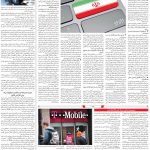 ۰۷ – ۱۷ دی ماه ۱۳۹۹