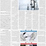 صفحه ۰۷- ۱۴  اردیبهشت  ۱۳۹۹
