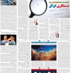 صفحه۰۷- ۲۳تیر۱۴۰۱
