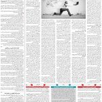 صفحه ۰۷ – ۲۱ بهمن ۱۳۹۹