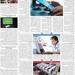 صفحه ۰۷- ۰۶ اسفند  ۱۳۹۹
