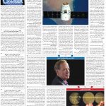 صفحه ۰۷ – ۱۲ اسفند ۱۳۹۹
