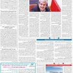 صفحه ۰۷ – ۲۰ اسفند ۱۳۹۹
