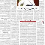 صفحه۰۷-۱۹فروردین ۱۴۰۰