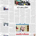 صفحه۰۷-۲۳فروردین ۱۴۰۰