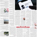 صفحه۰۷-۲۴فروردین ۱۴۰۰