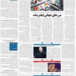 صفحه۰۷-۲۵فروردین ۱۴۰۰