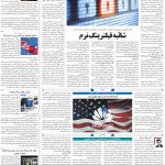 صفحه۰۷-۲۶فروردین ۱۴۰۰