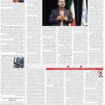 صفحه۰۷-۲۸فروردین ۱۴۰۰