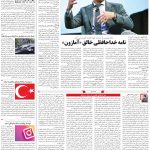 صفحه۰۷-۲۹فروردین ۱۴۰۰