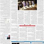 صفحه ۰۷ – ۲۲ اردیبهشت ۱۳۹۹