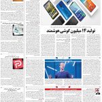 صفحه۰۷-۰۱اردیبهشت ۱۴۰۰