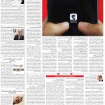 صفحه۰۷-۰۵اردیبهشت ۱۴۰۰
