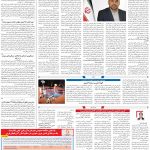 صفحه۰۷-۰۶اردیبهشت ۱۴۰۰
