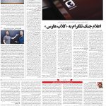 صفحه۰۷-۱۱اردیبهشت ۱۴۰۰