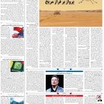صفحه۰۷-۱۹اردیبهشت ۱۴۰۰