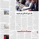 صفحه۰۷-۲۰اردیبهشت ۱۴۰۰