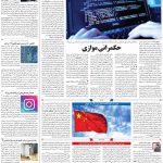 صفحه۰۷-۲۲اردیبهشت ۱۴۰۰