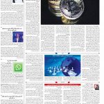 صفحه۰۷-۲۸اردیبهشت ۱۴۰۰
