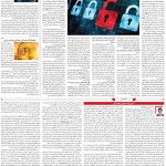 صفحه۰۷-۰۲خرداد ۱۴۰۰