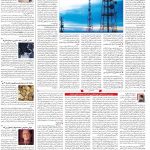صفحه۰۷-۰۴ خرداد ۱۴۰۰
